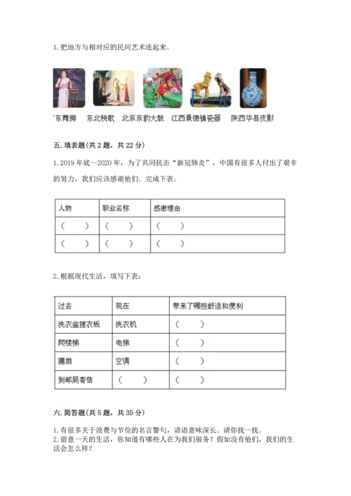 2023部编版四年级下册道德与法治期末测试卷及参考答案（精练）.docx