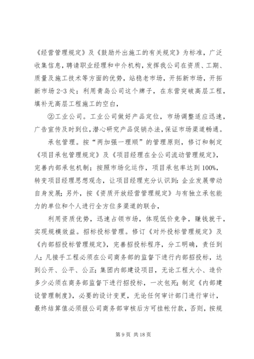 有关商务部年度工作计划.docx