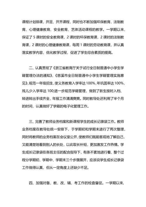 初中课堂教学年度工作总结范文.docx