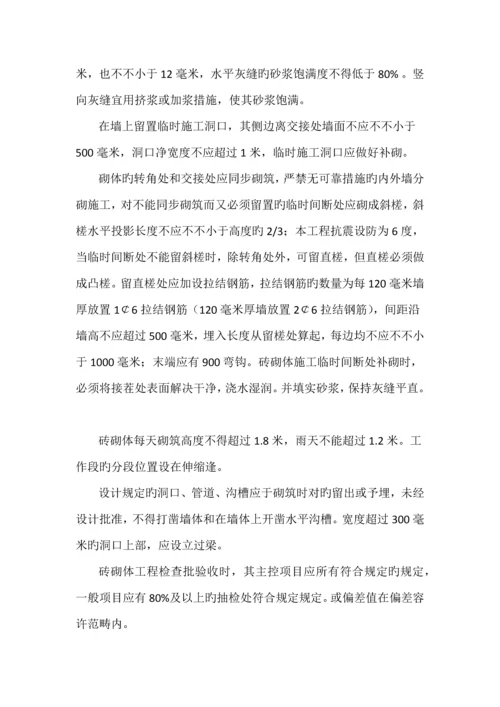 甲方现场管理工作重点标准流程.docx