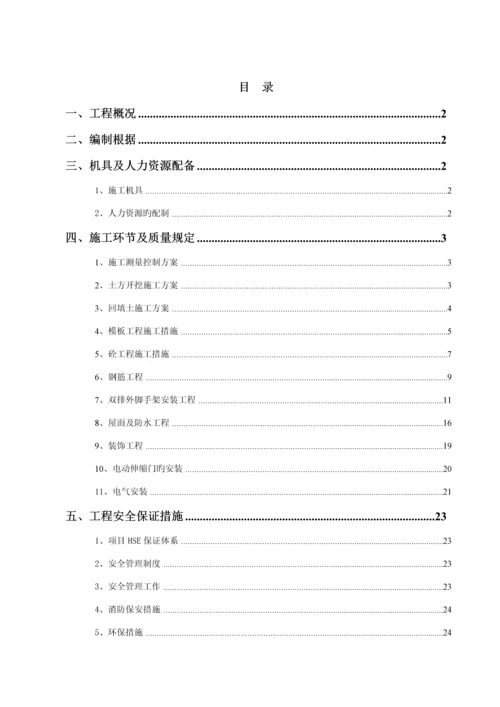 大门综合施工专题方案.docx