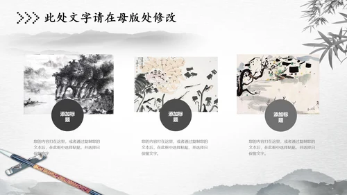 水墨中国风古风古诗清明节国学PPT模板