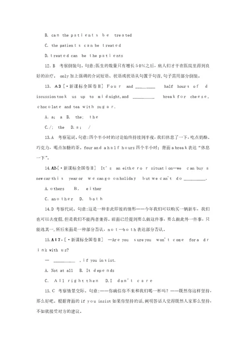 新课标英语卷2