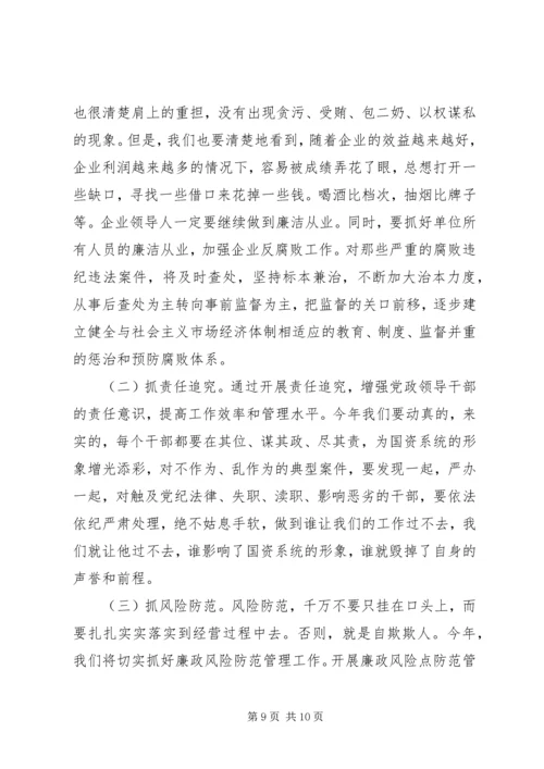 书记在党委扩大会议致辞.docx