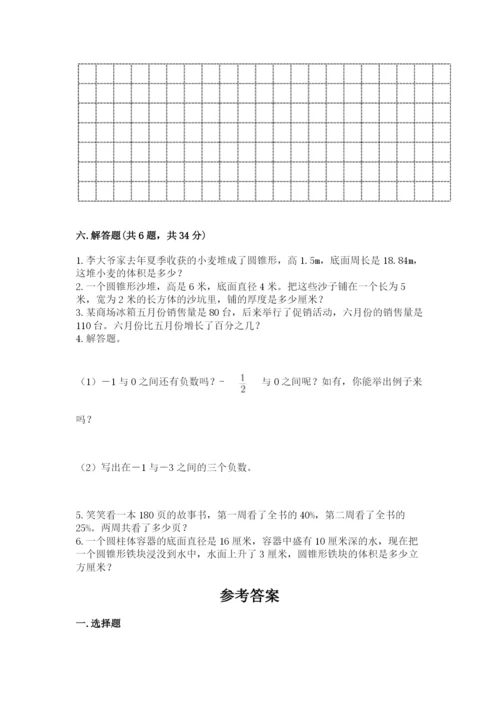 株洲市小升初数学测试卷a4版.docx