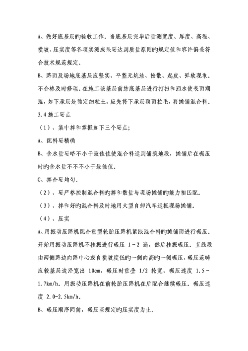 公园建设综合施工组织设计.docx