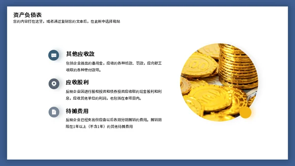 财务报表阅读与知识培训通用PPT模板