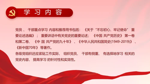 建党100周年大会七一讲话ppt党课