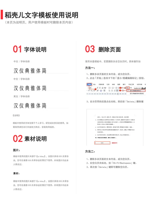 月满中秋宣传海报