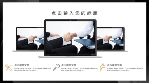 黑金色时尚大气年中总结通用PPT模板