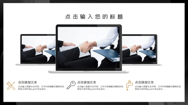 黑金色时尚大气年中总结通用PPT模板