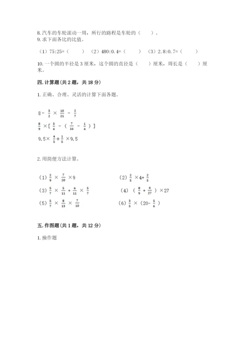 2022六年级上册数学期末考试试卷含答案（满分必刷）.docx