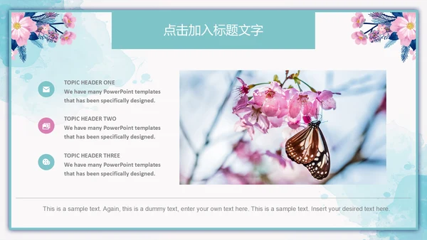 水彩风景封面开题报告通用PPT模板