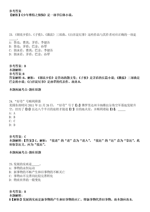 安徽黄山市黄山人民医院2022年招聘信息科工作人员冲刺卷第三期附答案与详解