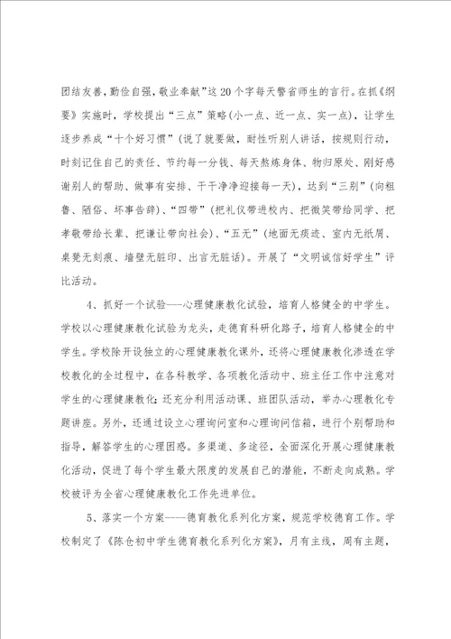 文明校园学校总结2篇范文