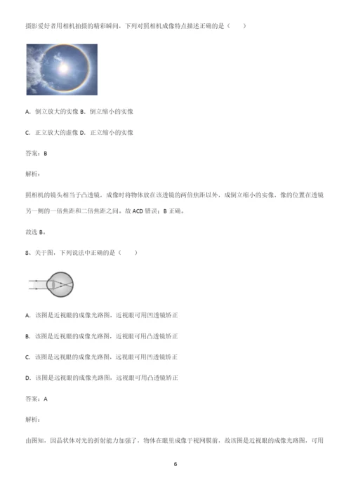 八年级物理透镜及其应用易错知识点总结.docx