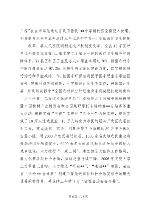 人民政府领导班子述职报告.docx