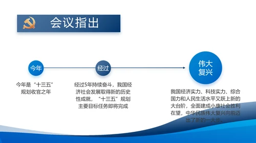 蓝色大气党建党支部年终工作总结PPT