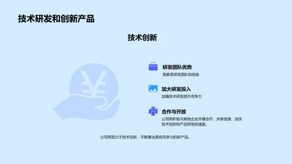 IT互联网行业公司总结