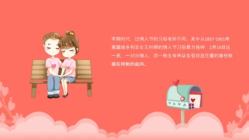 浪漫粉红情人节节日宣传PPT课件