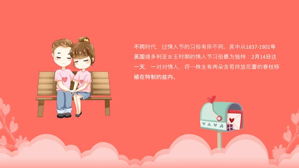 浪漫粉红情人节节日宣传PPT课件
