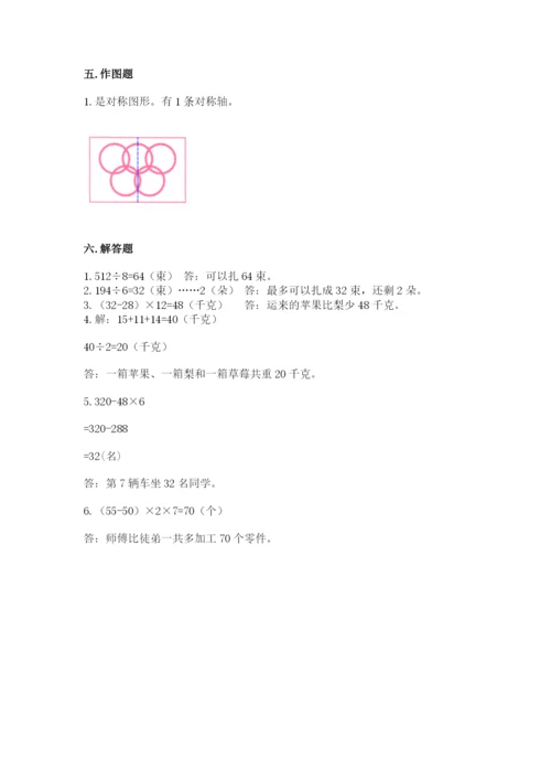 苏教版数学三年级上册期末测试卷（模拟题）.docx