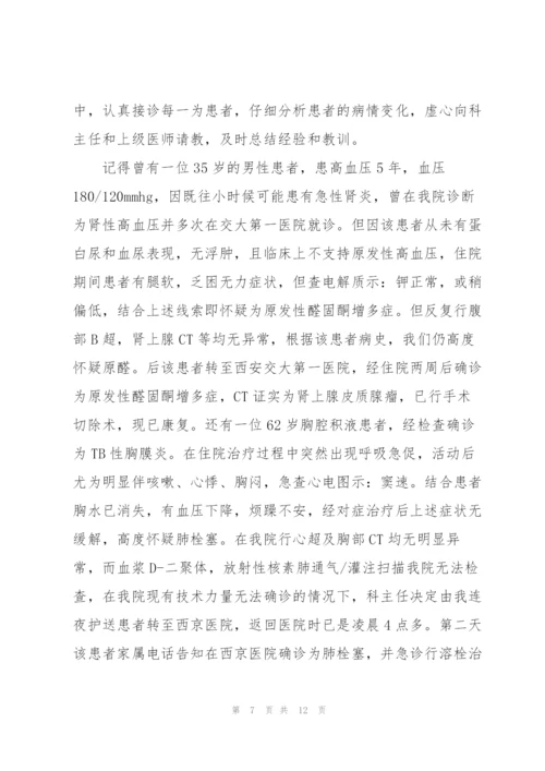 皮肤科医生个人述职报告.docx