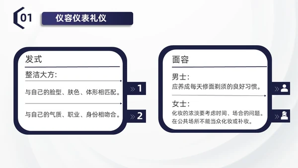 蓝色简约商务酒店服务礼仪培训PPT模板