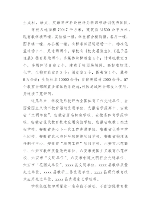 高一新生入学教育校长讲话稿.docx