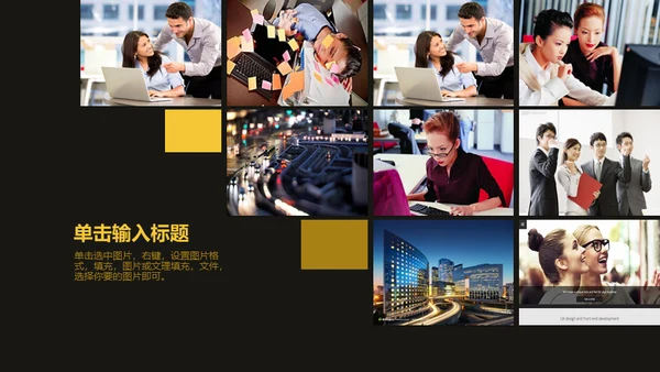 公司介绍企业产品宣传通用PPT模板