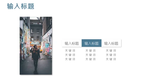 极简现代风商业计划书通用PPT模板
