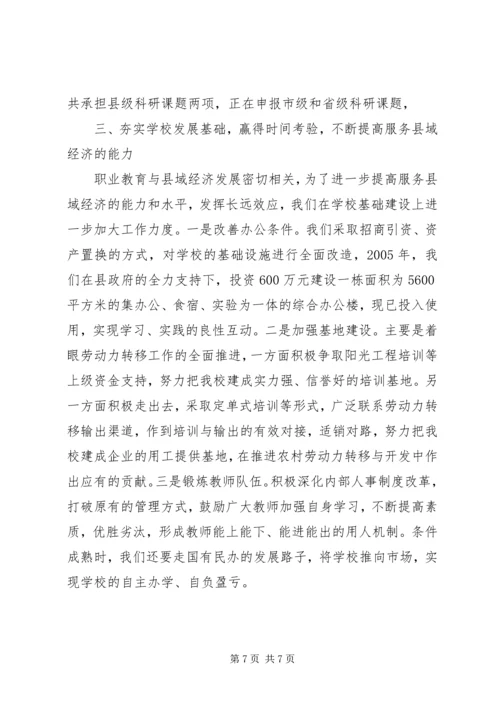 县职业教育工作情况汇报 (2).docx