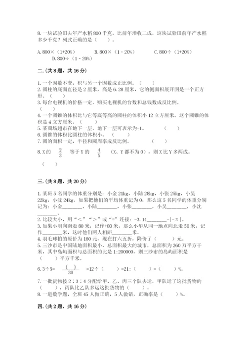 小升初数学综合模拟试卷【学生专用】.docx