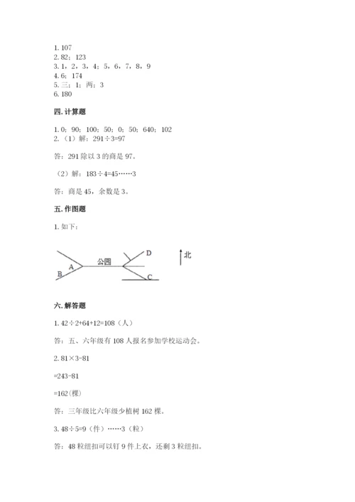 小学三年级下册数学期中测试卷（名师推荐）word版.docx