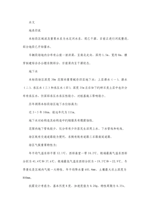 房建旋挖钻孔灌注桩施工方案.docx