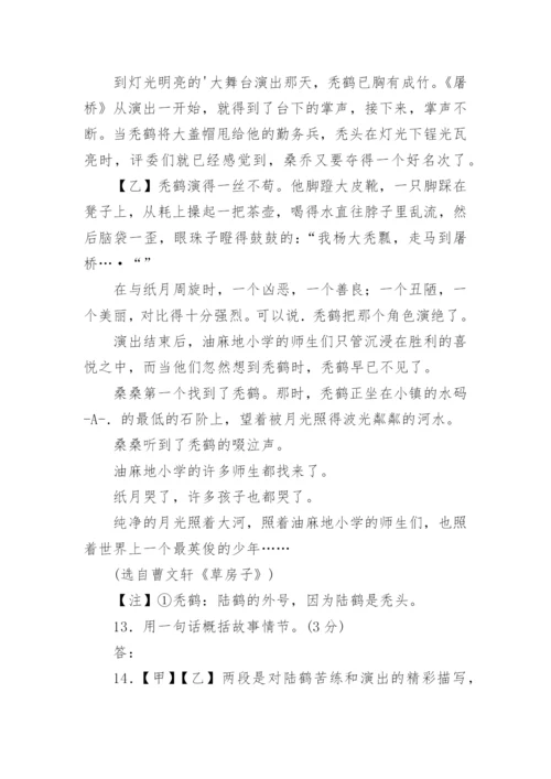 草房子阅读理解及答案.docx