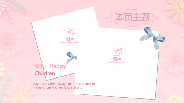 唯美学校儿童舞蹈才艺比赛动态PPT模板
