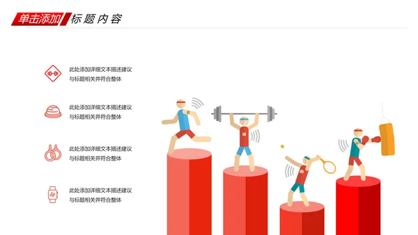 欧美大气运动器材健身会所宣传PPT模板