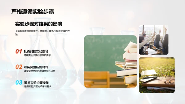 深度解析科学探究