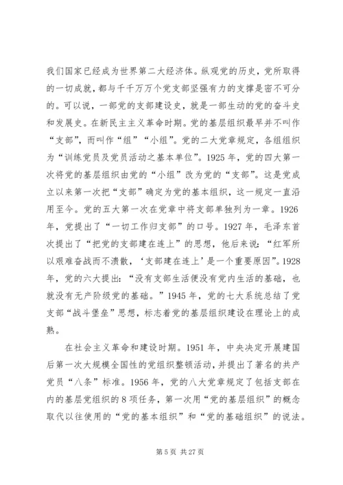 把从严治党落实到工作全过程.docx