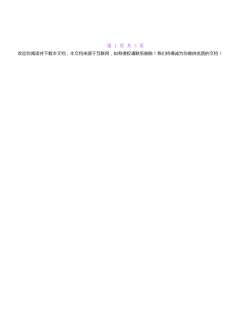 2022年中考作文预测800字 原来你一直在我身边.docx