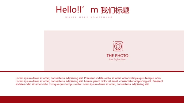 红色公益爱心无偿献血宣传动态PPT
