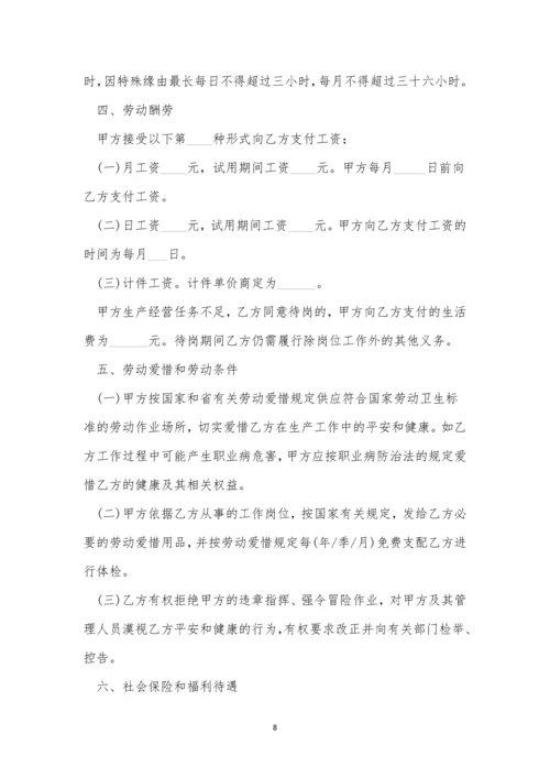 各种合同协议书范本三篇.docx