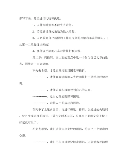 精编之议论文格式.docx