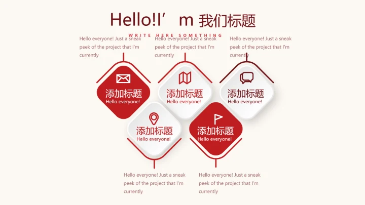 红色不忘初心党政主题党政通用PPT动态模板