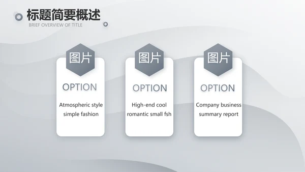灰色大气路演企业计划书商务动态PPT