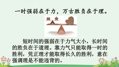 语文园地三 课件