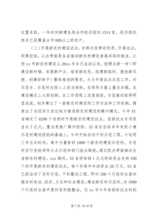 四川考察报告4篇 (2).docx