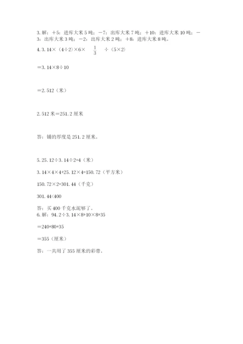 辽宁省【小升初】2023年小升初数学试卷【预热题】.docx