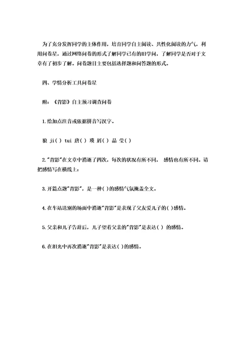 a1技术支持的学情分析微能力点作业背影学情分析